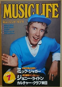 Music Life July 1983 Magazine Johnny Lydon Mick Jagger Thin Lizzy Asia Japan Shi - Picture 1 of 8