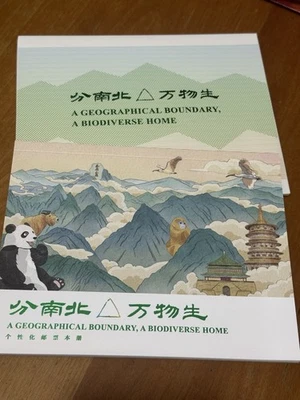 China 2025 GPB-30 BOOKLET  GEOGRAPHICAL BOUNDARY  Special Stamp 分南北 萬物生 - Image 1 of 4