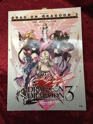 Drag-On Dragoon 3 Official Piano Solo Score Sheet Music Book Drakengard 3 NEW - Image 1 of 4