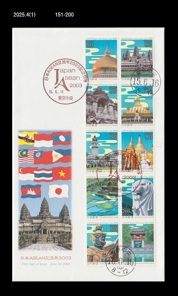 World Heritage,Temple,Buddha,Japan Asean 2003,FDC,Singapore,Vietnam,Malaysia - Image 1 of 1