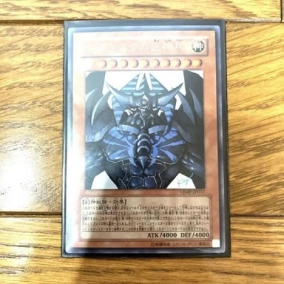 Yu-Gi-Oh! Obelisk the Tormentor VJMP-JP037 Ultra Rare Relief Japanese YuGiOh - Image 1 of 4