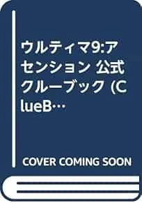 ULTIMA IX 9 Ascension Official Clue Book Guide Japan book form JP - Image 1 of 1