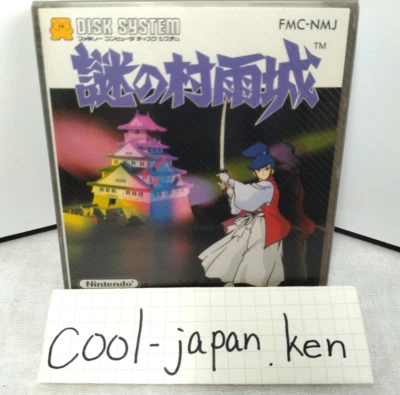 Unopened The Mysterious Murasame Castle Nintendo Famicom Disc System Game Japan - Image 1 of 4