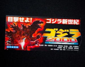 Godzilla 2000 (1999) Kaiju Japanese Ticket Stub  - Picture 1 of 2