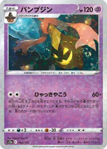 Tarjeta de Pokémon s12a 062/172 Gourgeist Reverso HOLO Universo Vstar - Imagen 1 de 2