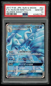 Carta Pokemon giapponese SM2K 052/050 Alolan Ninetales GX 2017 PSA 10 42482791 - Foto 1 di 2