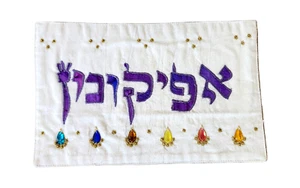 Bolso Afikoman de seda cruda de Pascua letras púrpuras y pedrería de ISRAEL #1 - Imagen 1 de 1