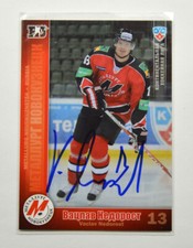 2010-11 Sereal KHL Metallurg Novokuznetsk #14 Vaclav Nedorost Autograph