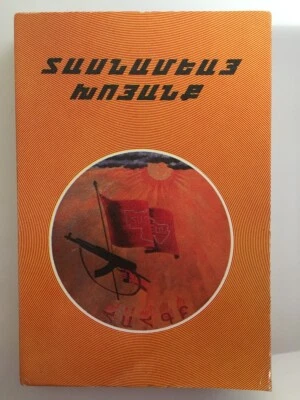 1985 Տասնամեայ Խոյանք- ՀԱՀԳԲ 10 Year Aries ASALA ARMENIAN Liberation Secret Army - Image 1 of 4