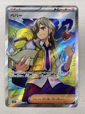 Arven 099/078 Sv1v Violet Ex Full Art Trainer Holo Japanese Pokemon NM - Image 1 of 2