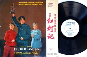 The Red Lantern-No.1 Company Of China Peking Opera Theatre LP 1967 DM-6157 - Picture 1 of 3