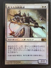 MTG Foil Grand Abolisher Japanese M12