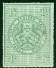 GB RAILWAY NER Parcel Stamp 1d North Eastern Mint MM {samwells-covers}GWHITE96