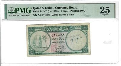 Qatar&Dubai_1 Riyal_PMG_A 6 371566_25 VeryFine - Image 1 of 3