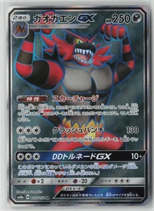 Incineroar GX -#055/052 Super Rare SM8a: Dark Order Pokemon - Picture 1 of 2