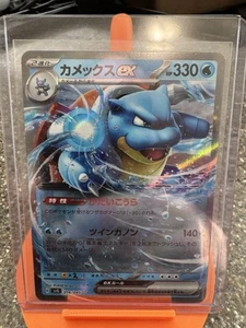 Blastoise ex 016/049 Sv: Venusaur, Charizard & Blastoise Special Deck Set... - Picture 1 of 2