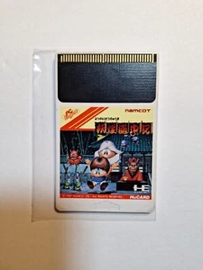 Youkai Douchuki Tales Of The Monster Path PC Engine Japan nur HuCard - Bild 1 von 2
