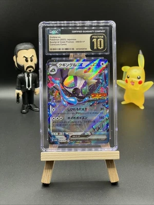 Grafaiai ex - 088/SV-P 088/SV-P Sv-P Promotional Cards Holo (Japanese) - Image 1 of 2