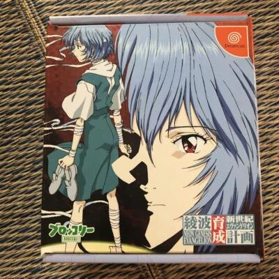 Dreamcast DC Game Neon Genesis Evangelion Ayanami Rei Ikusei Keikaku 1st Limited - Image 1 of 3