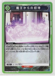 Tarjeta coleccionable Invitation from the Demon King (C) TSK-1-099 - TenSura Union Arena - Imagen 1 de 3