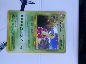 Meganium JAPANESE No. 154 Holo Rare Neo Genesis Pokemon Card - NM - Picture 1 of 3