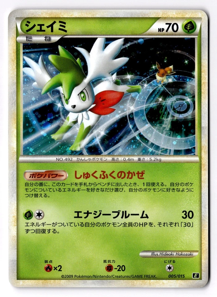 [MP] SHAYMIN #005/015 LEAFEON VS METAGROSS EXPERT DECK POKEMON JAPANESE - Image 1 of 2