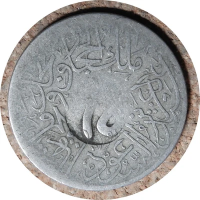 elf Saudi Arabia 1 Ghirsh (AD 1928) AH 1346  with "65" counterstamp 1365 (1946) - Image 1 of 2