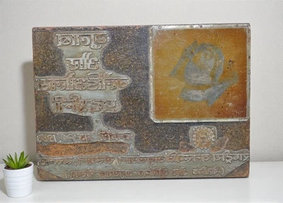 Vintage Wooden Metal Printing Press Dye Original Old Hand Crafted - Image 1 of 4