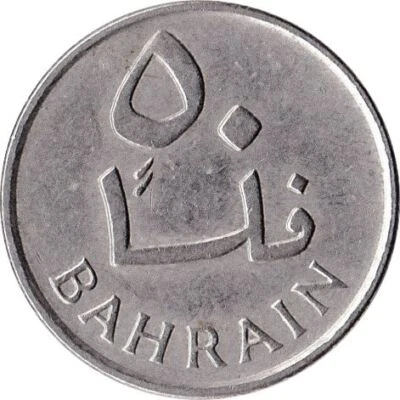 Bahrain 50 Fils Coin | Isa | KM5 | 1965 - Image 1 of 2