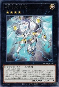 Galaxy Photon Dragon PHHY-JP044 Rare Yugioh! Japanese NM - Picture 1 of 1