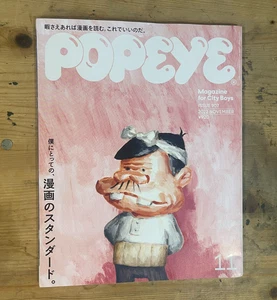 POPEYE November 2022 #907 Manga Standard Feature Anime Japan Magazine - Picture 1 of 10