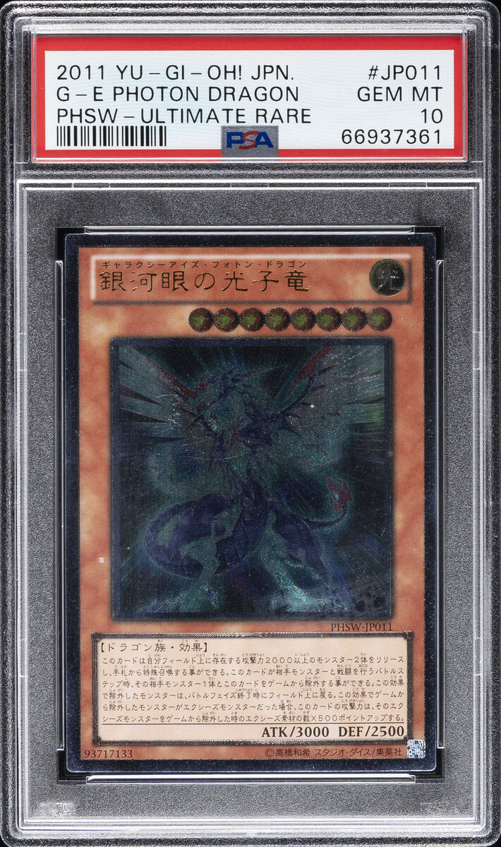 Galaxy-Eyes Photon Dragon Yu-Gi-Oh! TCG Professional Sports Galaxy-Eyes Photon Dragon Yu-Gi-Oh! TCG Professional Sports