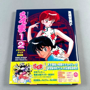 Ranma 1/2 Memorial Book Ristampa Edizione Anime Manga Giappone Illustrato StudioDEEN - Foto 1 di 13