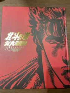 Fist Of The North Star 40Th Anniversary Original Art Exhibition Official Catalog - Picture 1 of 3