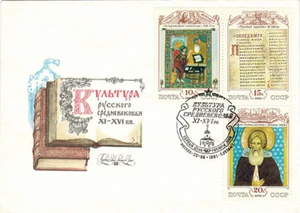 1991 FDC letter cover RUSSIAN MIDDLE AGES CULTURE XI-XVI Set of three stamps - Foto 1 di 2