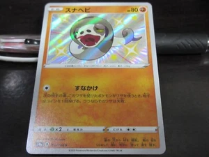 Pokemon card s4a 269/190 Shiny Silicobra S Sword & Shield star - Picture 1 of 2