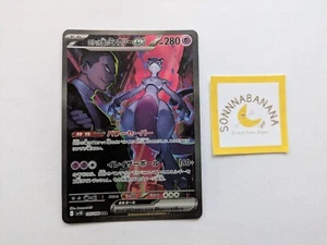 Team Rocket's Mewtwo ex SAR 125/098 Glory of Team Rocket Pokemon Card Japan FS - Photo 1/9