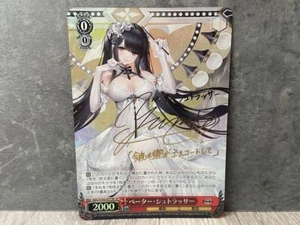 Singed Blanco Negro Azul Lane Peter Strasser Foil AZL/S102-077SP JP - Imagen 1 de 3