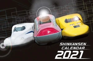 Shinkansen Kalender 2021 (Bahnkalender)_ - Bild 1 von 1
