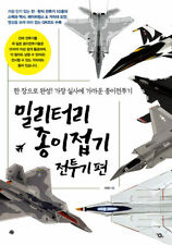 Military Origami Fighter - The Most Realistic Paper Fighter 밀리터리 종이접기 전투기편