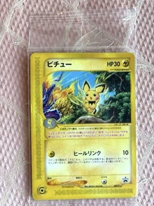 Tarjeta electrónica Pokémon japonesa sellada JR Stamp Rally Promo Pichu 045/P 2002 - Imagen 1 de 2