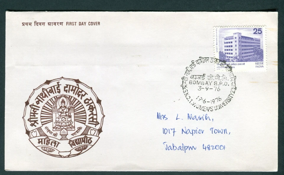 1976 India FDC Shreemati Nathibai Damodar Thackersey Womens University first day - Image 1 of 1