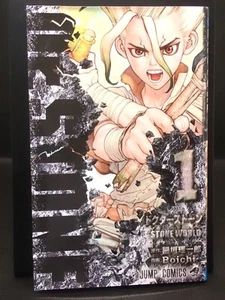 Cómics manga japoneses Dr. Stone Vol.1 2017 primera edición impresa raros - Imagen 1 de 8