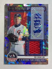 2023 Panini Stars and Stripes U-18 World Cup Chinese Taipei Materials Pick List