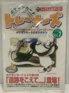 2000 POKEMON TRAINER MAGAZINE VOL. 7 FAN CLUB PROMO SMERAGLE NEW SEALED U.S. - Picture 1 of 1