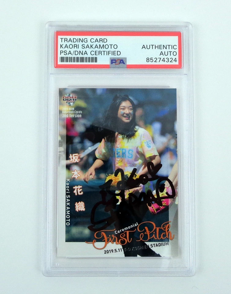 Kaori Sakamoto Japan 2026 Olympics Skating Signed 2019 Rookie Card PSA/DNA COA - Image 1 of 1
