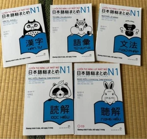 Nihongo So Matome JLPT N1 FULL SET 5set Japanese Proficiency Language Test - Bild 1 von 2