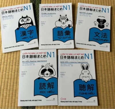Nihongo So Matome JLPT N1 FULL SET 5set Japanese Proficiency Language Test - Image 1 of 2