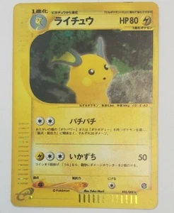 Japanese Raichu Holo 035/088 Pokemon Card Holographic Card - Picture 1 of 6