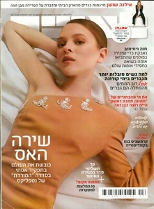 Shira Haas Israelisches Magazin Unorthodox Esther Shapiro שירה האס המורדת 2020 NEU - Bild 1 von 12